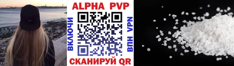 A-PVP VHQ  Бутурлиновка 