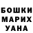 КЕТАМИН ketamine Millana Chotubaeva