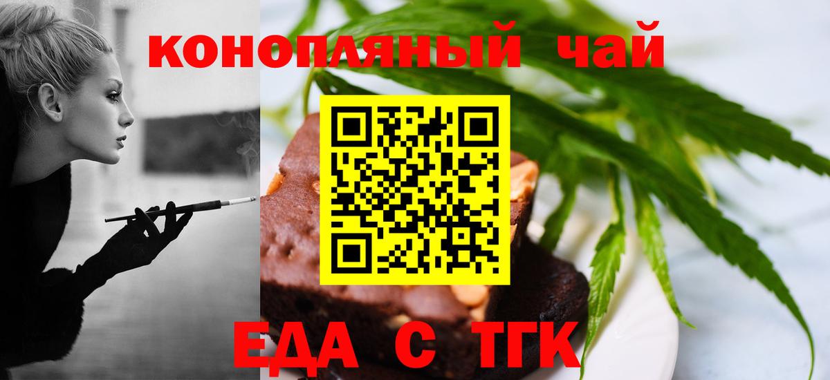 Canna-Cookies конопля Бутурлиновка