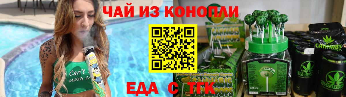 Бутурлиновка  Еда ТГК конопля  Вход с VPN 