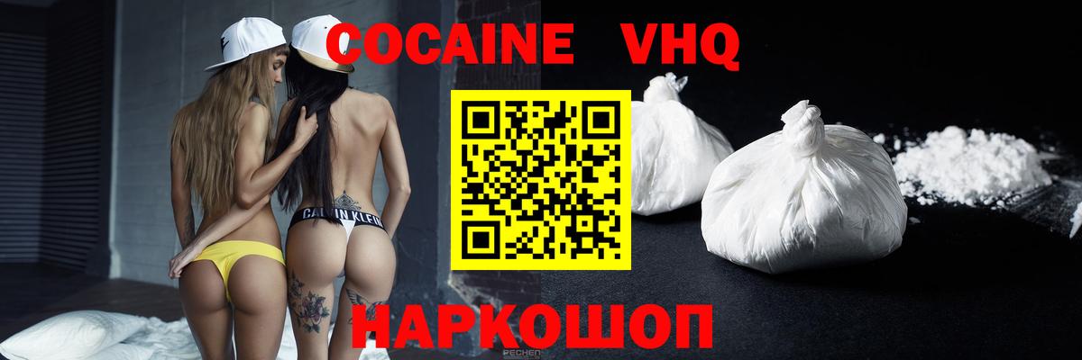 COCAIN VHQ Бутурлиновка