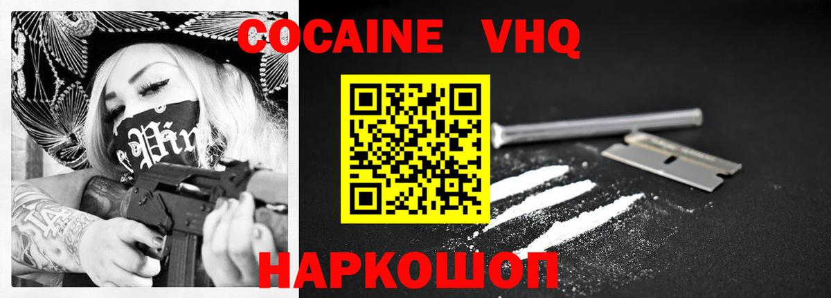 Cocaine 99%  COCAIN  Бутурлиновка  продажа наркотиков  Вход с VPN 