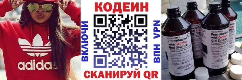 наркота  Бутурлиновка  Codein напиток Lean (лин) 
