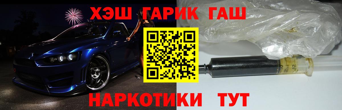 купить наркотик  Гашиш  ГАШ убойный  Бутурлиновка  Вход с VPN  ГАШ VHQ 