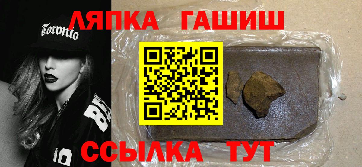 ГАШ гашик Бутурлиновка