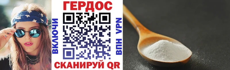 ГЕРОИН VHQ  Бутурлиновка 
