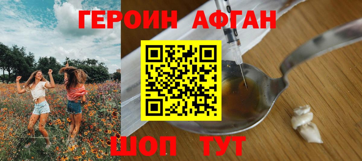 ГЕРОИН белый Бутурлиновка