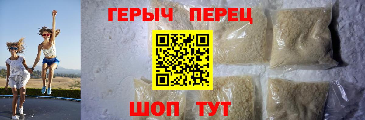 ГЕРОИН афганец  Вход с VPN  Бутурлиновка 