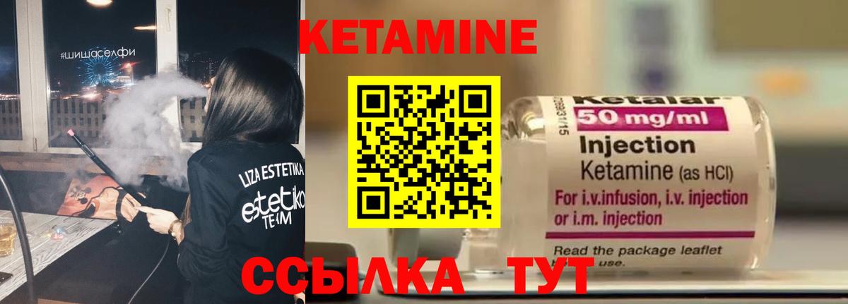 КЕТАМИН ketamine  КЕТАМИН VHQ  Бутурлиновка  Вход с VPN 