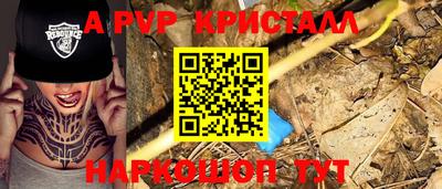 амф Ставрополь