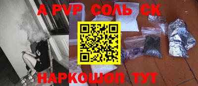 амф Ставрополь