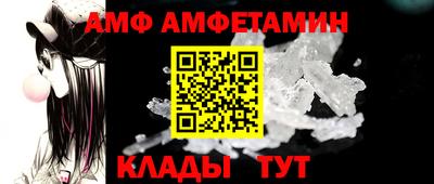 амф Ставрополь