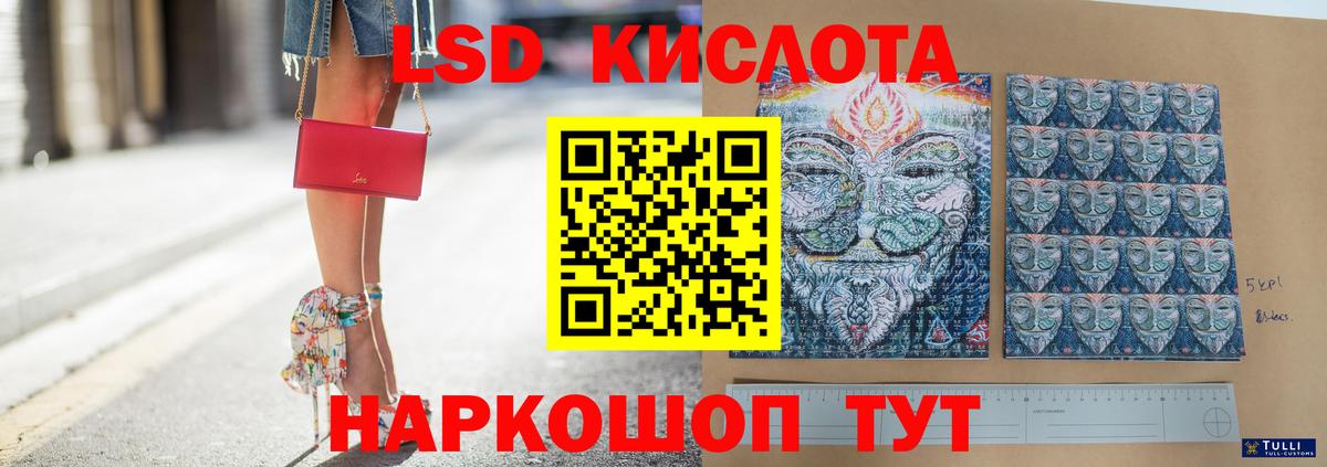 ЛСД экстази кислота  LSD-25 экстази  Вход с VPN  Бутурлиновка  Лсд 25 экстази ecstasy 