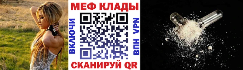МЯУ-МЯУ кристаллы магазин продажи наркотиков Бутурлиновка
