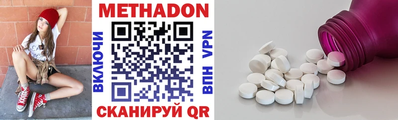 Метадон methadone наркотики ссылка на мегу Бутурлиновка