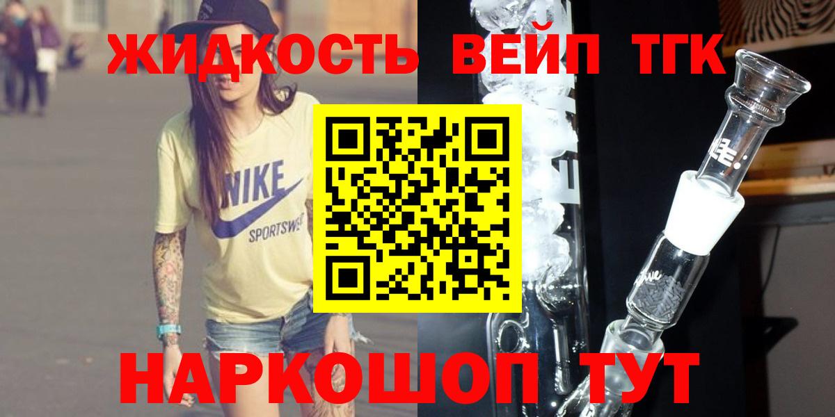 Дистиллят ТГК вейп Бутурлиновка