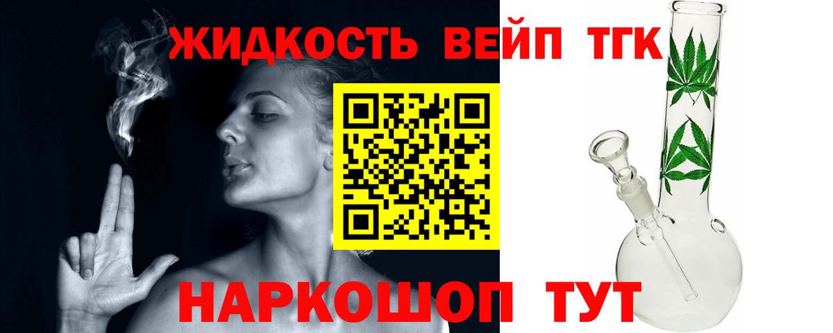 Бутурлиновка  ТГК THC oil  Дистиллят ТГК концентрат  Вход с VPN 