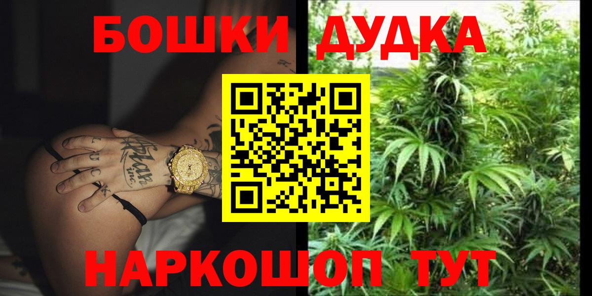 Бошки Шишки MAZAR  Конопля Ganja  Конопля AK-47  Канабис тримм  Вход с VPN  Бутурлиновка 